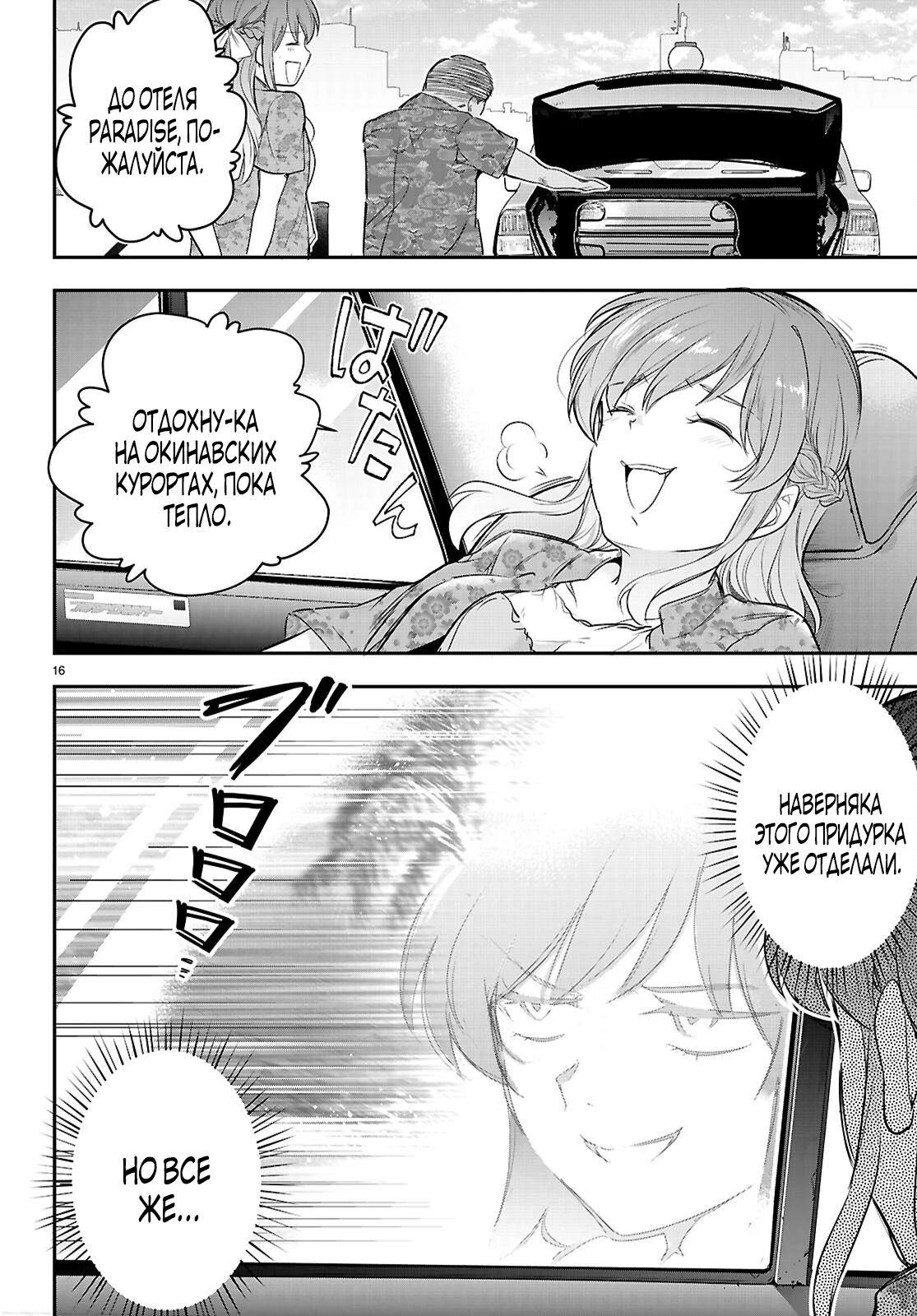 Страница 8 главы 23.2 манги Король заключения! “Я заставлю их пожалеть о том что они издевались надо мной!” / Confinement King! “I will make them regret that they bullied me!”