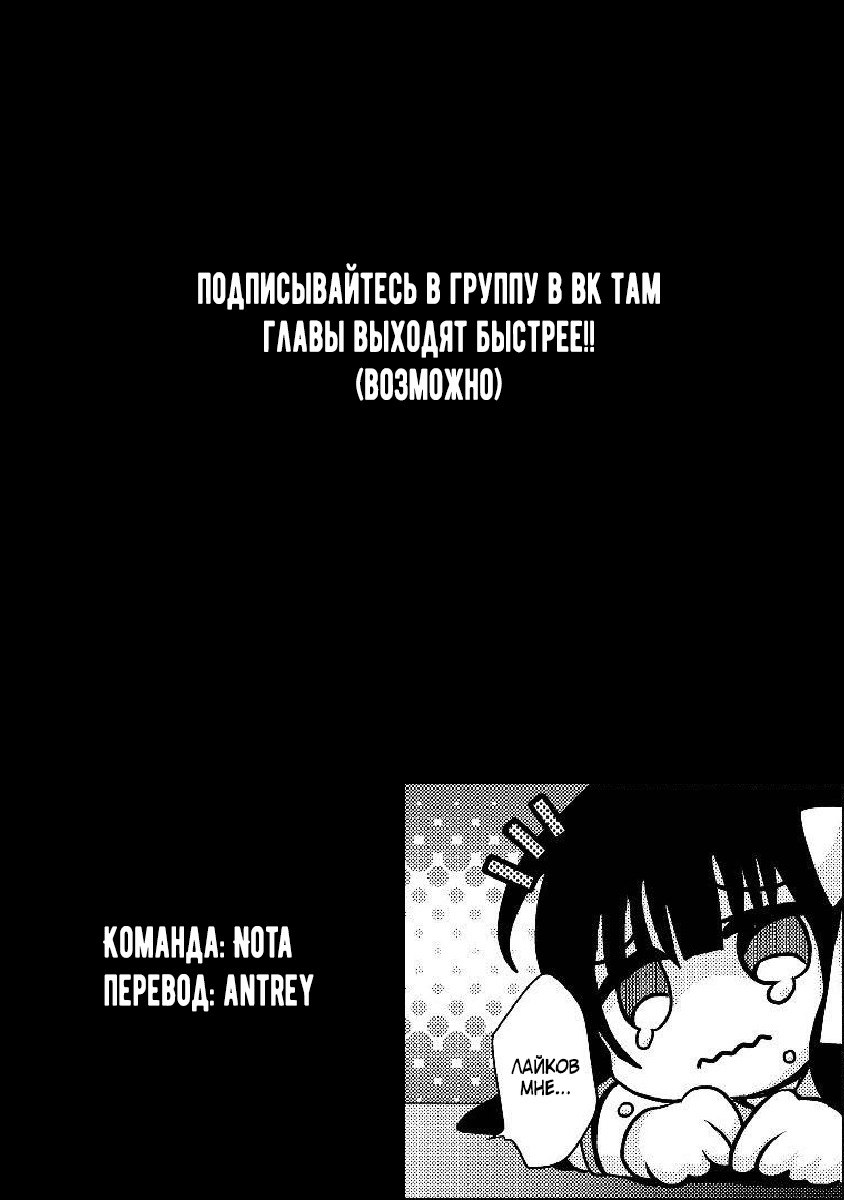 Страница 31 главы 3 манги Король заключения! “Я заставлю их пожалеть о том что они издевались надо мной!” / Confinement King! “I will make them regret that they bullied me!”