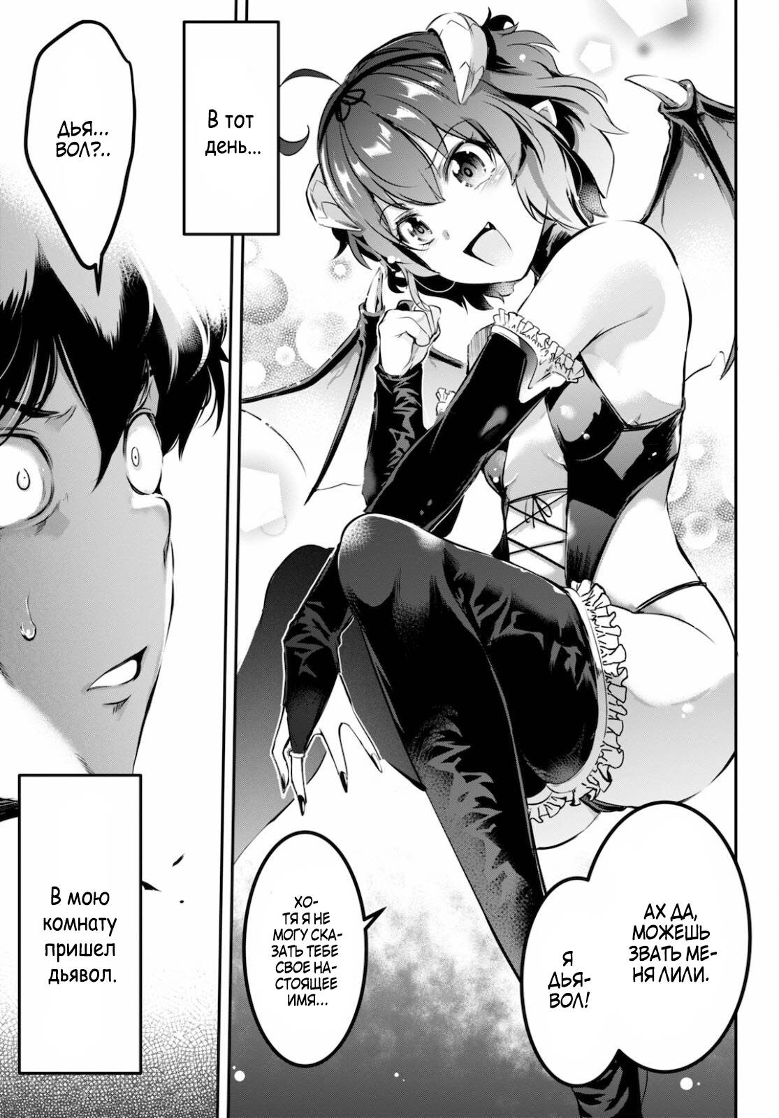 Страница 6 главы 1 манги Король заключения! “Я заставлю их пожалеть о том что они издевались надо мной!” / Confinement King! “I will make them regret that they bullied me!”