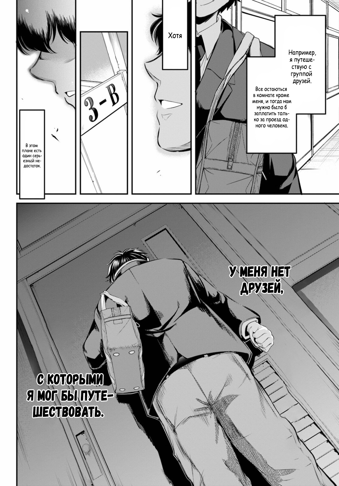 Страница 15 главы 1 манги Король заключения! “Я заставлю их пожалеть о том что они издевались надо мной!” / Confinement King! “I will make them regret that they bullied me!”