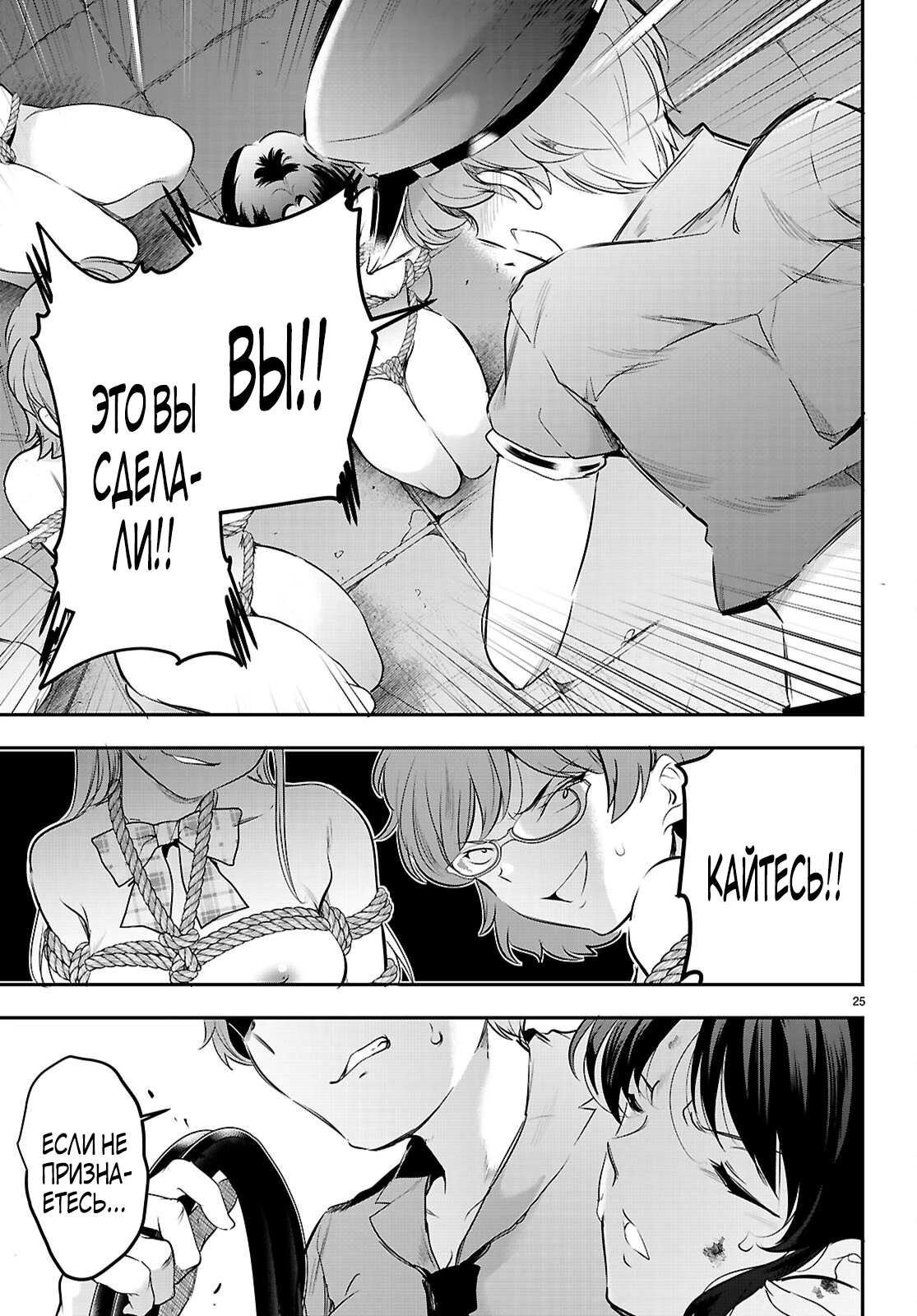 Страница 7 главы 23.3 манги Король заключения! “Я заставлю их пожалеть о том что они издевались надо мной!” / Confinement King! “I will make them regret that they bullied me!”