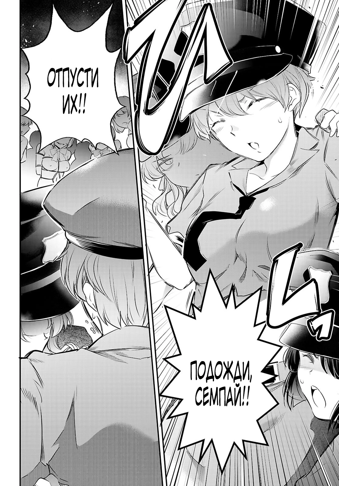 Страница 8 главы 23.3 манги Король заключения! “Я заставлю их пожалеть о том что они издевались надо мной!” / Confinement King! “I will make them regret that they bullied me!”