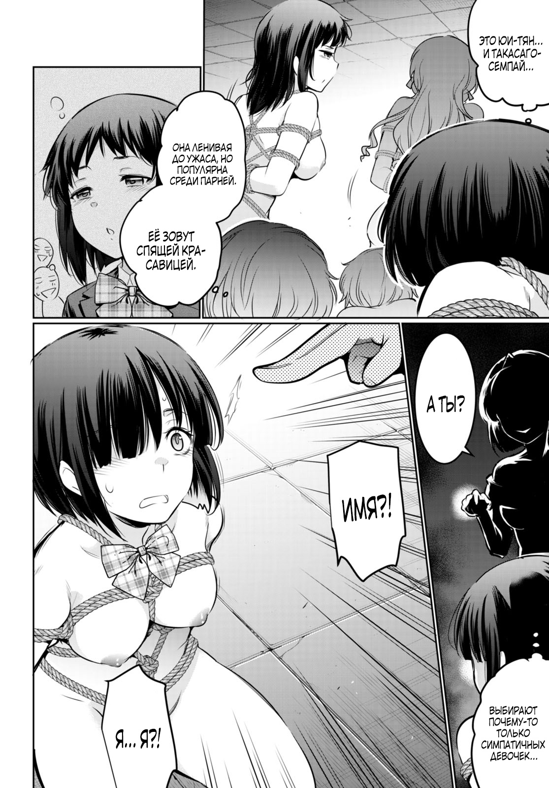 Страница 5 главы 17.2 манги Король заключения! “Я заставлю их пожалеть о том что они издевались надо мной!” / Confinement King! “I will make them regret that they bullied me!”