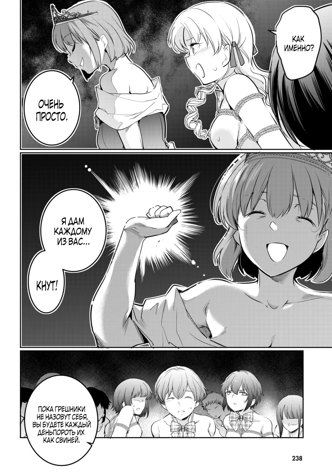 Страница 7 главы 17.2 манги Король заключения! “Я заставлю их пожалеть о том что они издевались надо мной!” / Confinement King! “I will make them regret that they bullied me!”