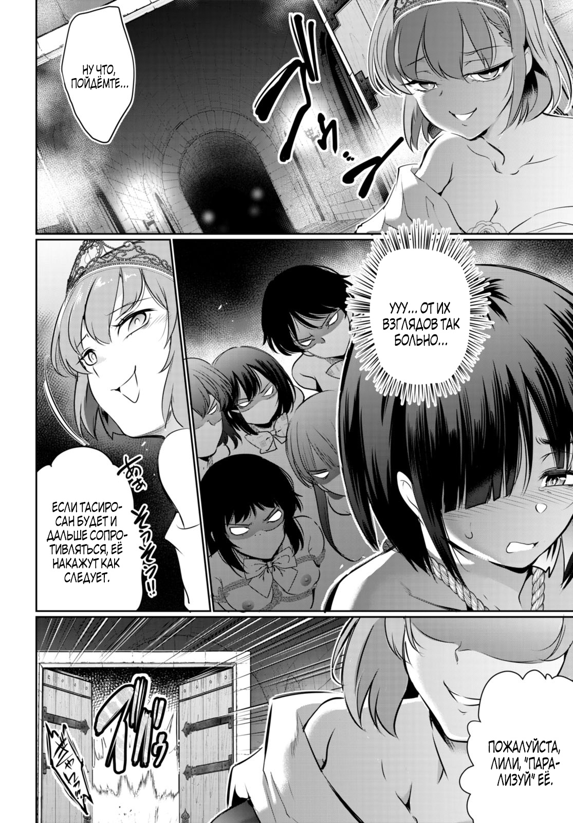 Страница 13 главы 17.2 манги Король заключения! “Я заставлю их пожалеть о том что они издевались надо мной!” / Confinement King! “I will make them regret that they bullied me!”