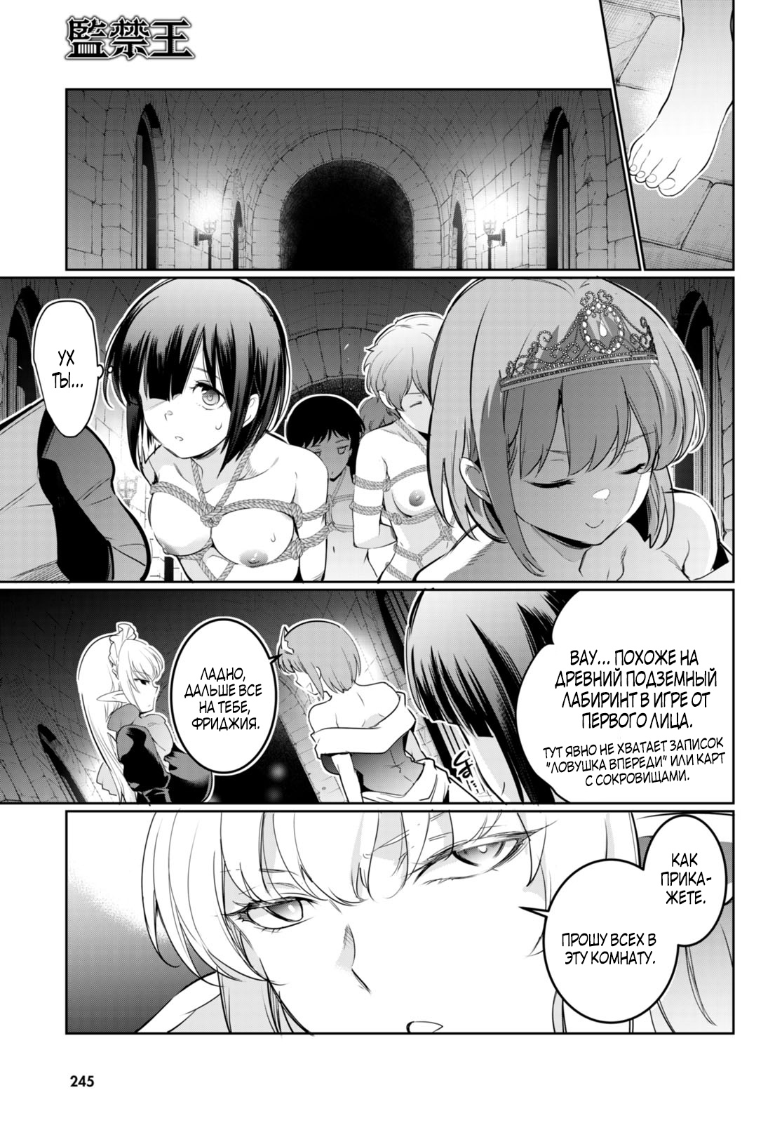 Страница 14 главы 17.2 манги Король заключения! “Я заставлю их пожалеть о том что они издевались надо мной!” / Confinement King! “I will make them regret that they bullied me!”