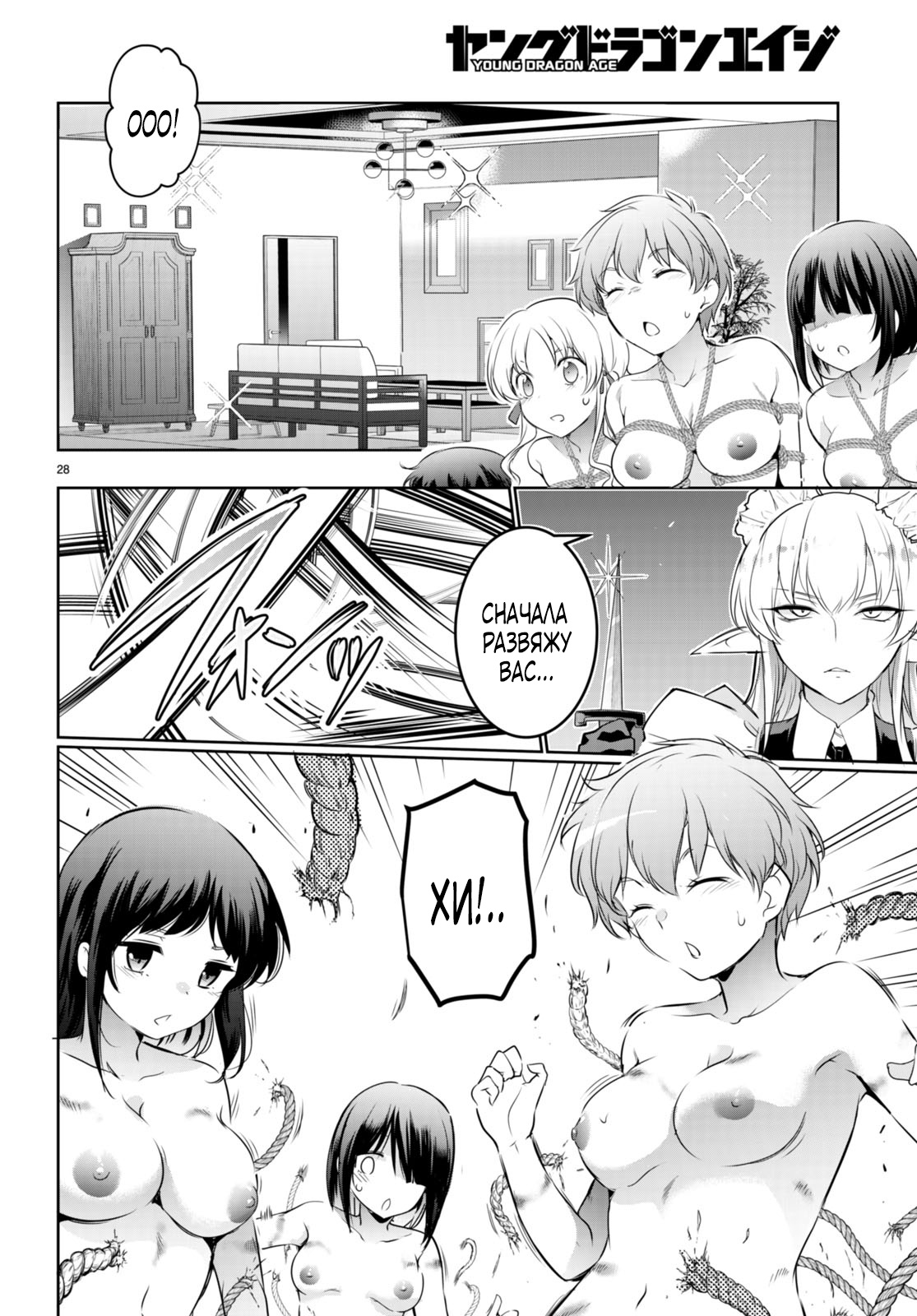 Страница 15 главы 17.2 манги Король заключения! “Я заставлю их пожалеть о том что они издевались надо мной!” / Confinement King! “I will make them regret that they bullied me!”