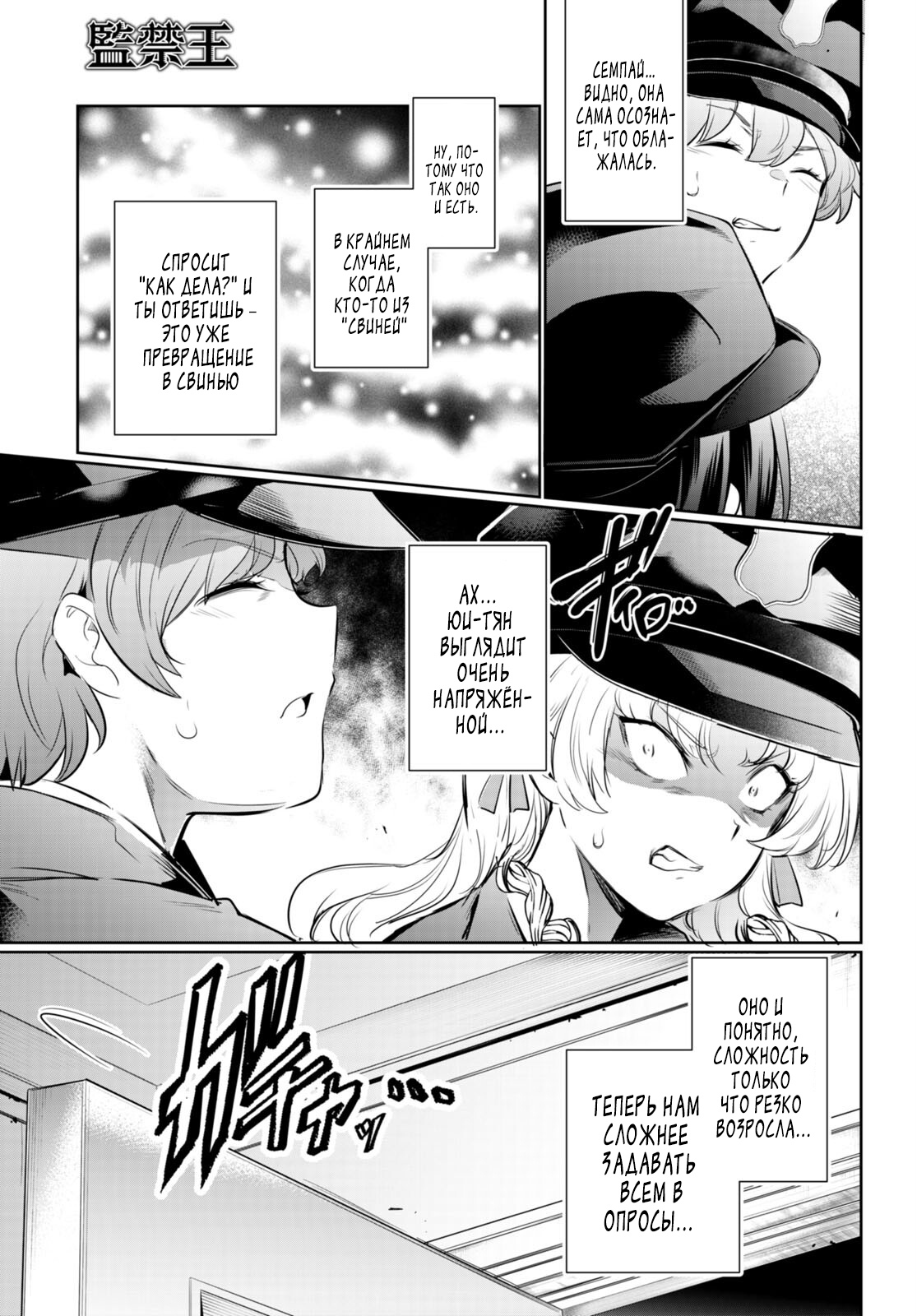 Страница 7 главы 19.2 манги Король заключения! “Я заставлю их пожалеть о том что они издевались надо мной!” / Confinement King! “I will make them regret that they bullied me!”