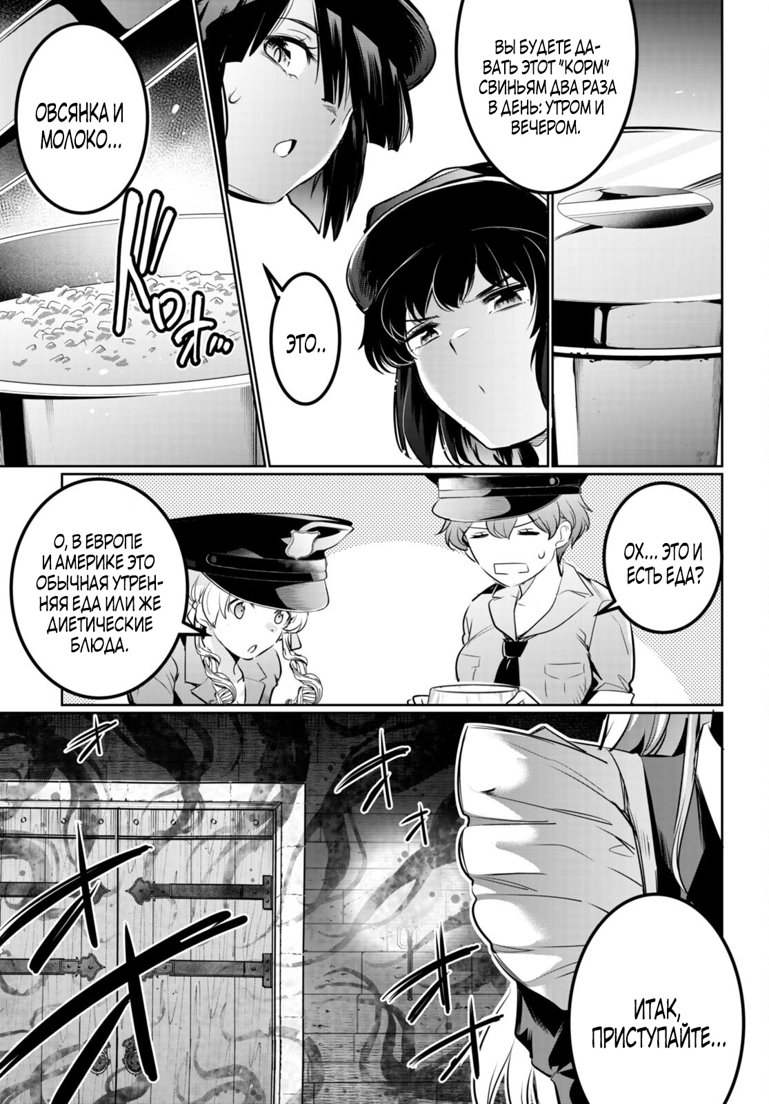 Страница 9 главы 19.2 манги Король заключения! “Я заставлю их пожалеть о том что они издевались надо мной!” / Confinement King! “I will make them regret that they bullied me!”