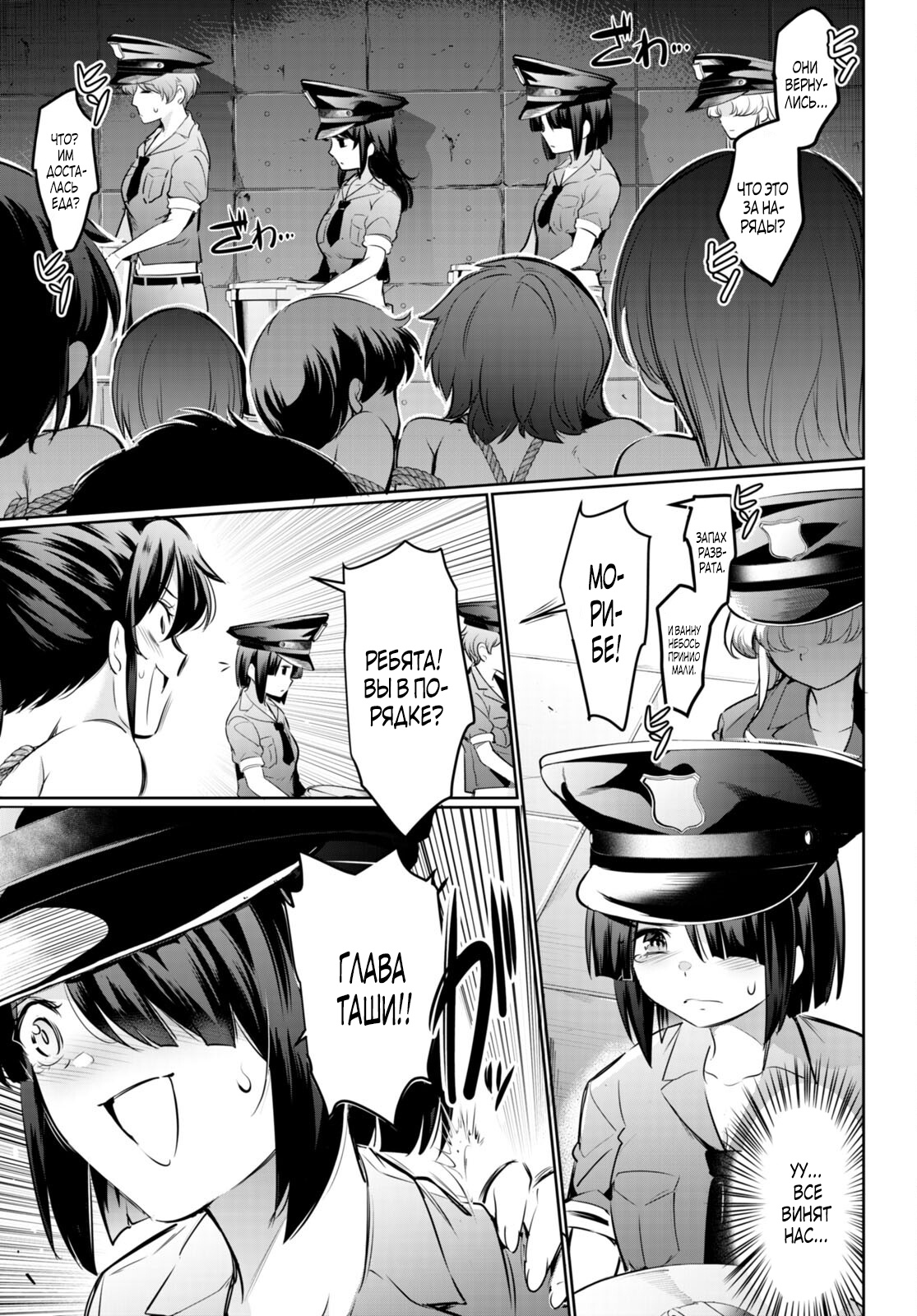 Страница 11 главы 19.2 манги Король заключения! “Я заставлю их пожалеть о том что они издевались надо мной!” / Confinement King! “I will make them regret that they bullied me!”