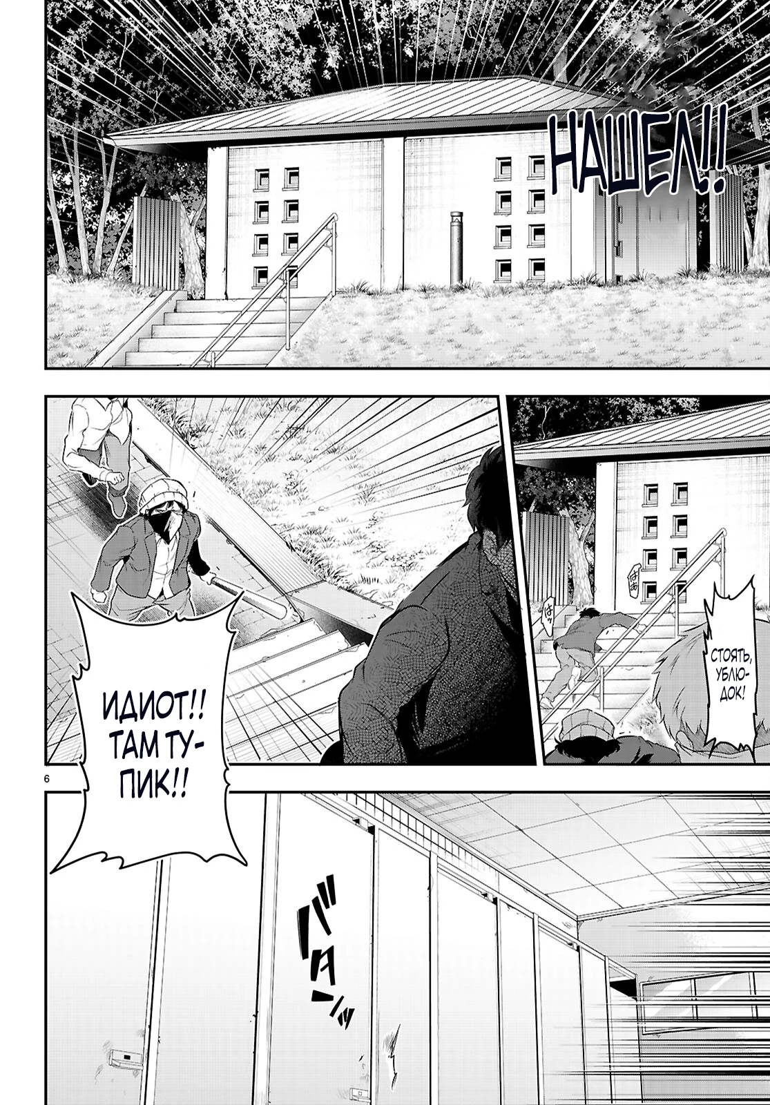 Страница 8 главы 23.1 манги Король заключения! “Я заставлю их пожалеть о том что они издевались надо мной!” / Confinement King! “I will make them regret that they bullied me!”