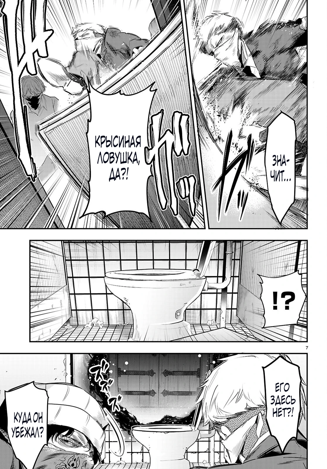 Страница 9 главы 23.1 манги Король заключения! “Я заставлю их пожалеть о том что они издевались надо мной!” / Confinement King! “I will make them regret that they bullied me!”