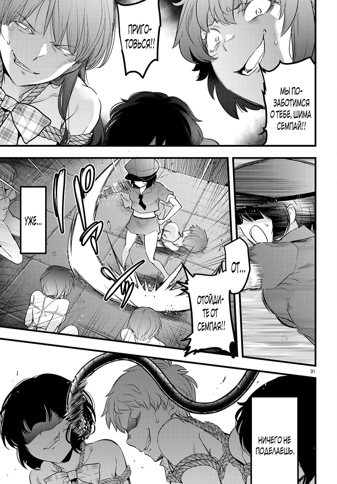 Страница 11 главы 24.3 манги Король заключения! “Я заставлю их пожалеть о том что они издевались надо мной!” / Confinement King! “I will make them regret that they bullied me!”