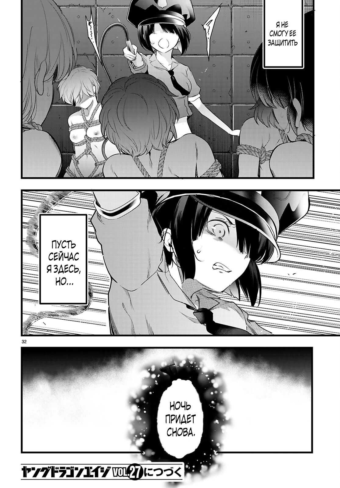 Страница 12 главы 24.3 манги Король заключения! “Я заставлю их пожалеть о том что они издевались надо мной!” / Confinement King! “I will make them regret that they bullied me!”