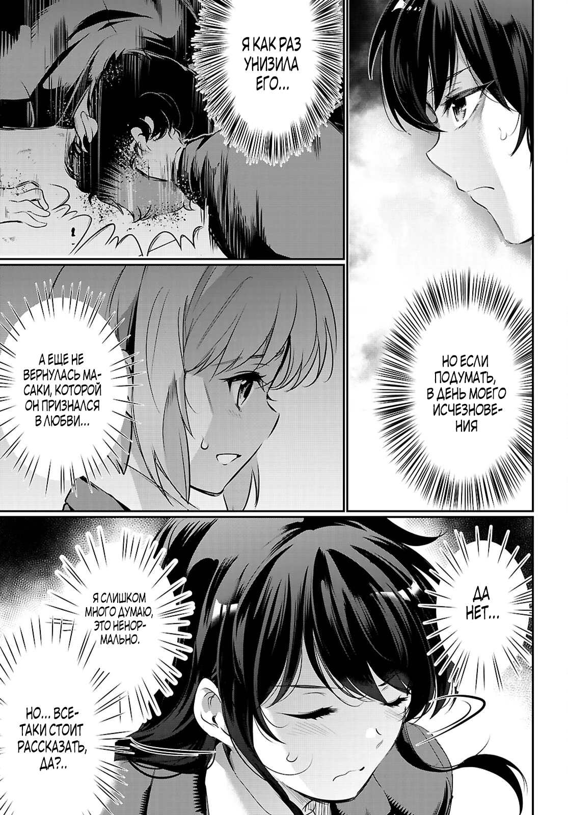 Страница 4 главы 22.3 манги Король заключения! “Я заставлю их пожалеть о том что они издевались надо мной!” / Confinement King! “I will make them regret that they bullied me!”