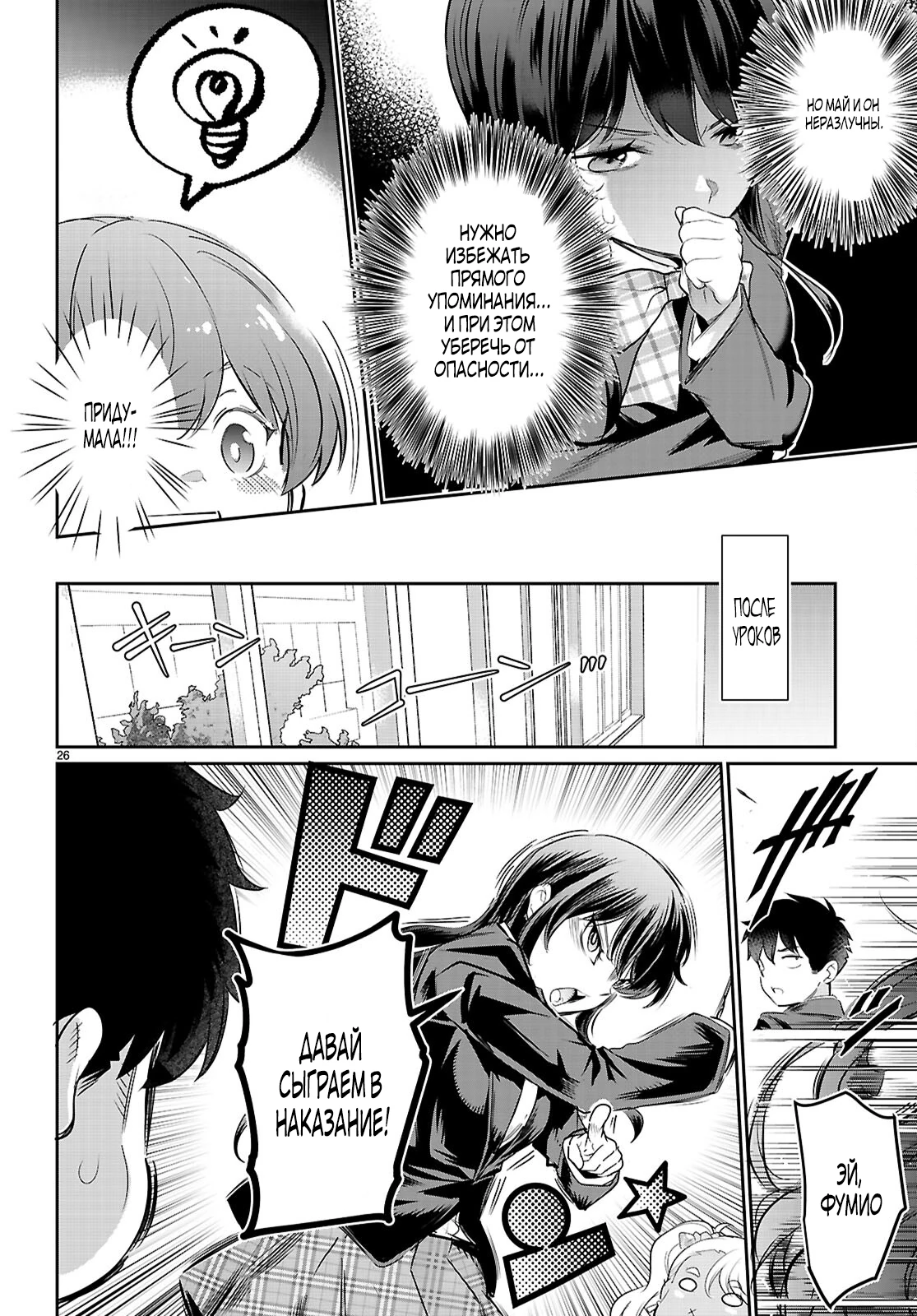 Страница 5 главы 22.3 манги Король заключения! “Я заставлю их пожалеть о том что они издевались надо мной!” / Confinement King! “I will make them regret that they bullied me!”