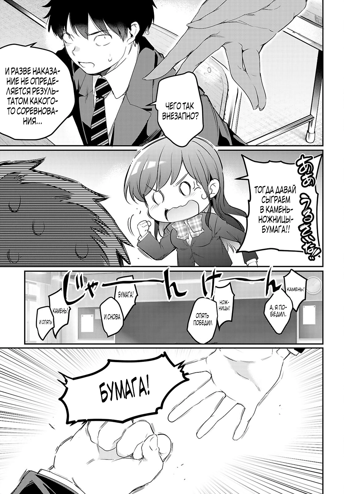 Страница 6 главы 22.3 манги Король заключения! “Я заставлю их пожалеть о том что они издевались надо мной!” / Confinement King! “I will make them regret that they bullied me!”