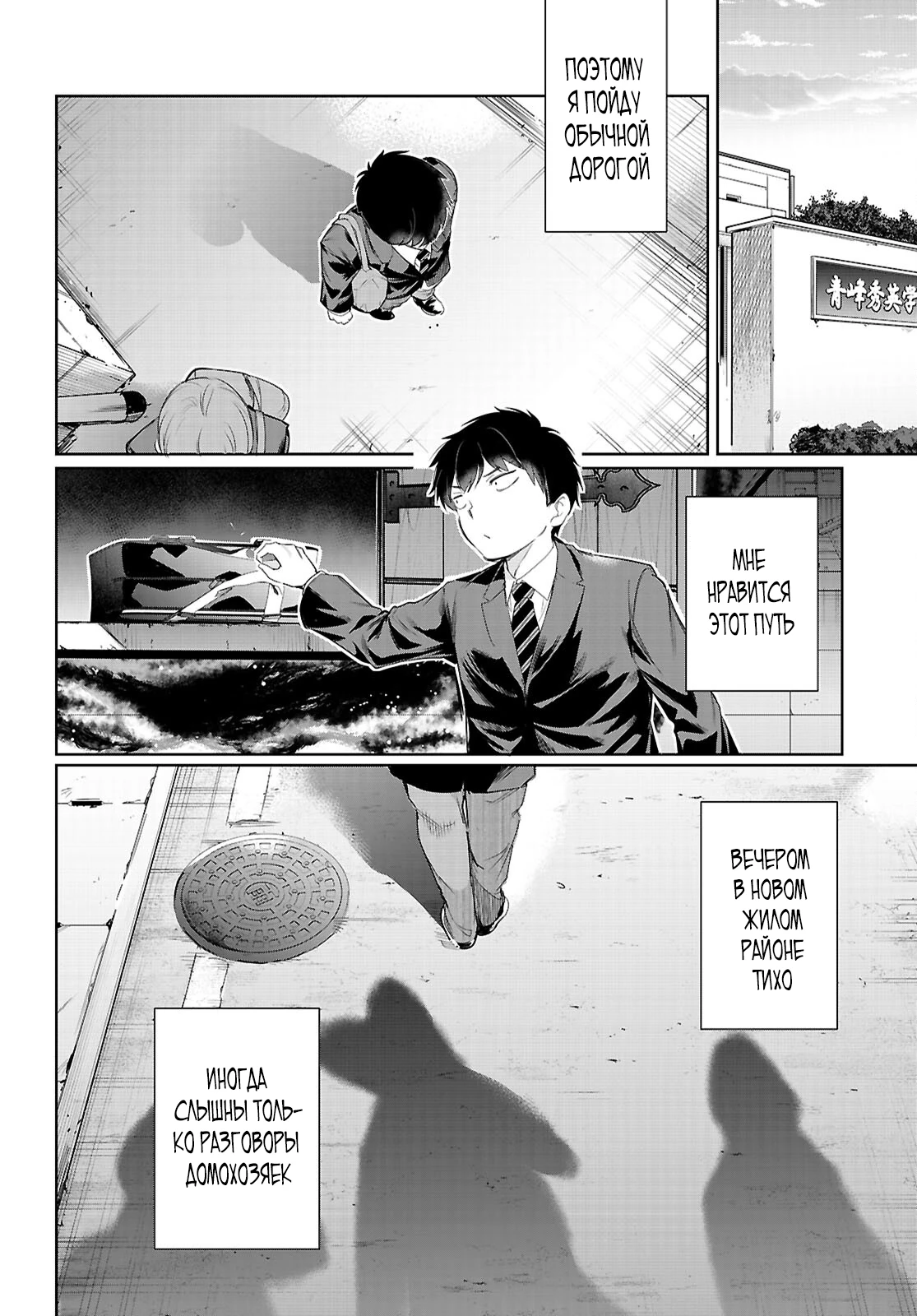 Страница 9 главы 22.3 манги Король заключения! “Я заставлю их пожалеть о том что они издевались надо мной!” / Confinement King! “I will make them regret that they bullied me!”