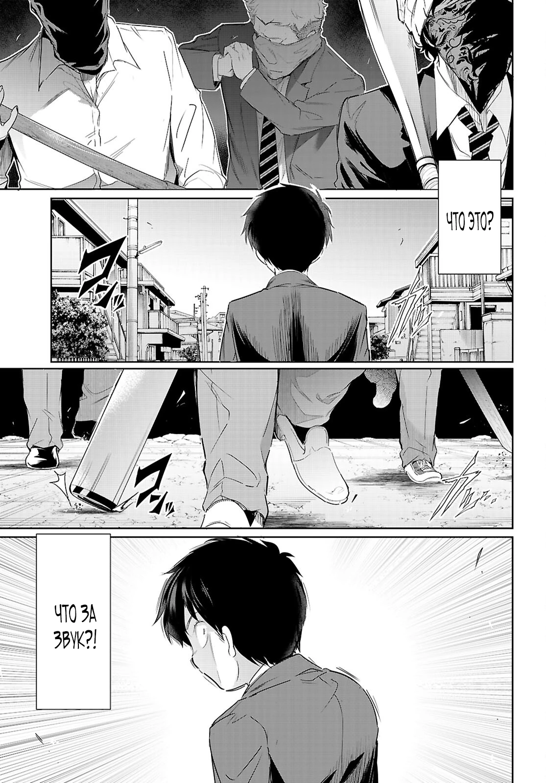 Страница 10 главы 22.3 манги Король заключения! “Я заставлю их пожалеть о том что они издевались надо мной!” / Confinement King! “I will make them regret that they bullied me!”