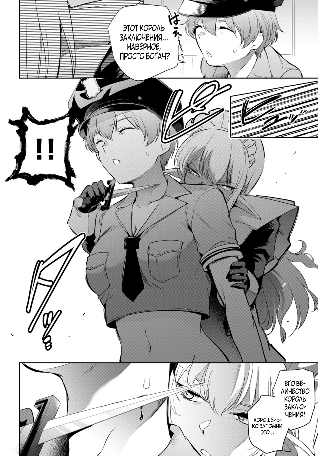 Страница 4 главы 17.3 манги Король заключения! “Я заставлю их пожалеть о том что они издевались надо мной!” / Confinement King! “I will make them regret that they bullied me!”