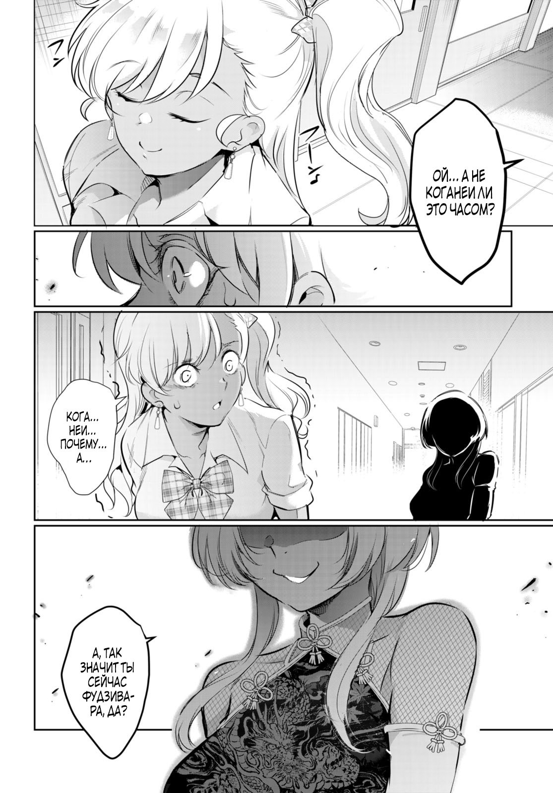 Страница 14 главы 17.3 манги Король заключения! “Я заставлю их пожалеть о том что они издевались надо мной!” / Confinement King! “I will make them regret that they bullied me!”