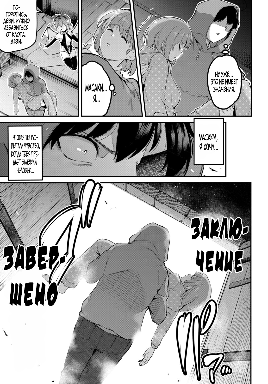 Страница 5 главы 8 манги Король заключения! “Я заставлю их пожалеть о том что они издевались надо мной!” / Confinement King! “I will make them regret that they bullied me!”