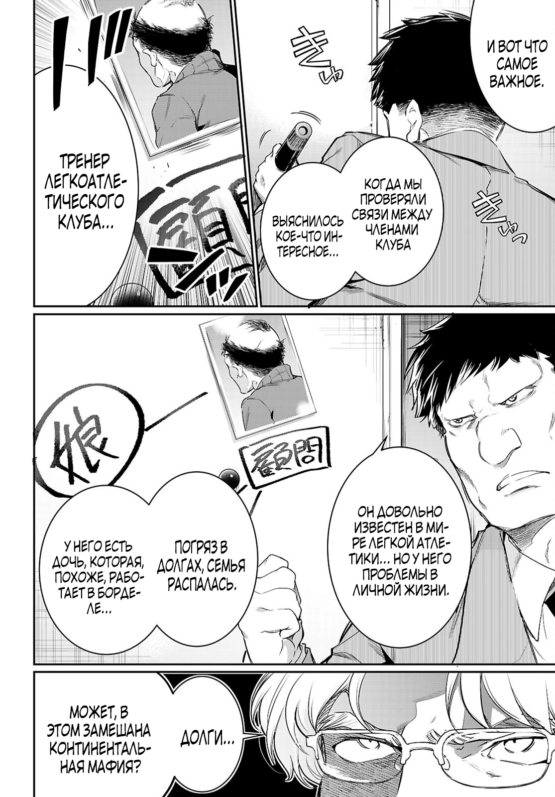 Страница 4 главы 22.1 манги Король заключения! “Я заставлю их пожалеть о том что они издевались надо мной!” / Confinement King! “I will make them regret that they bullied me!”