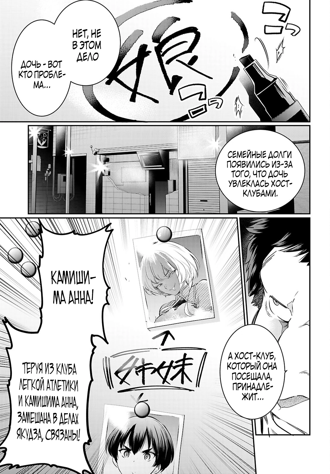 Страница 5 главы 22.1 манги Король заключения! “Я заставлю их пожалеть о том что они издевались надо мной!” / Confinement King! “I will make them regret that they bullied me!”