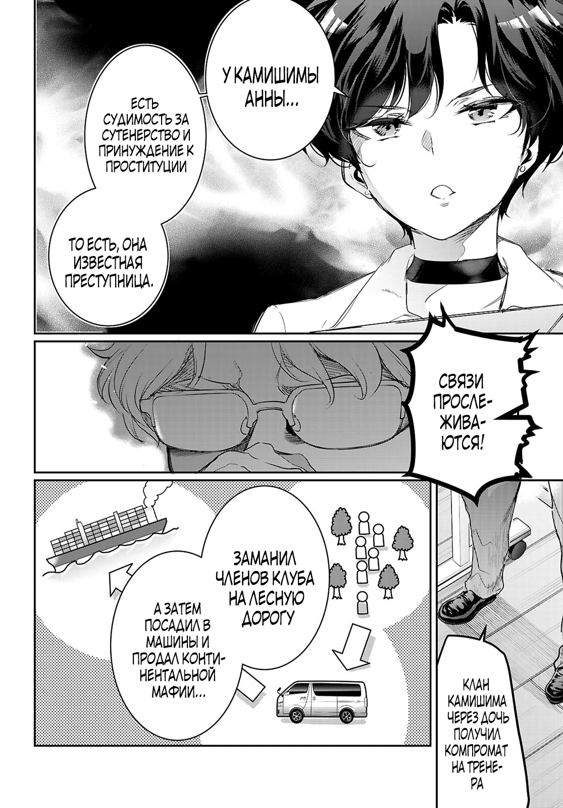 Страница 6 главы 22.1 манги Король заключения! “Я заставлю их пожалеть о том что они издевались надо мной!” / Confinement King! “I will make them regret that they bullied me!”