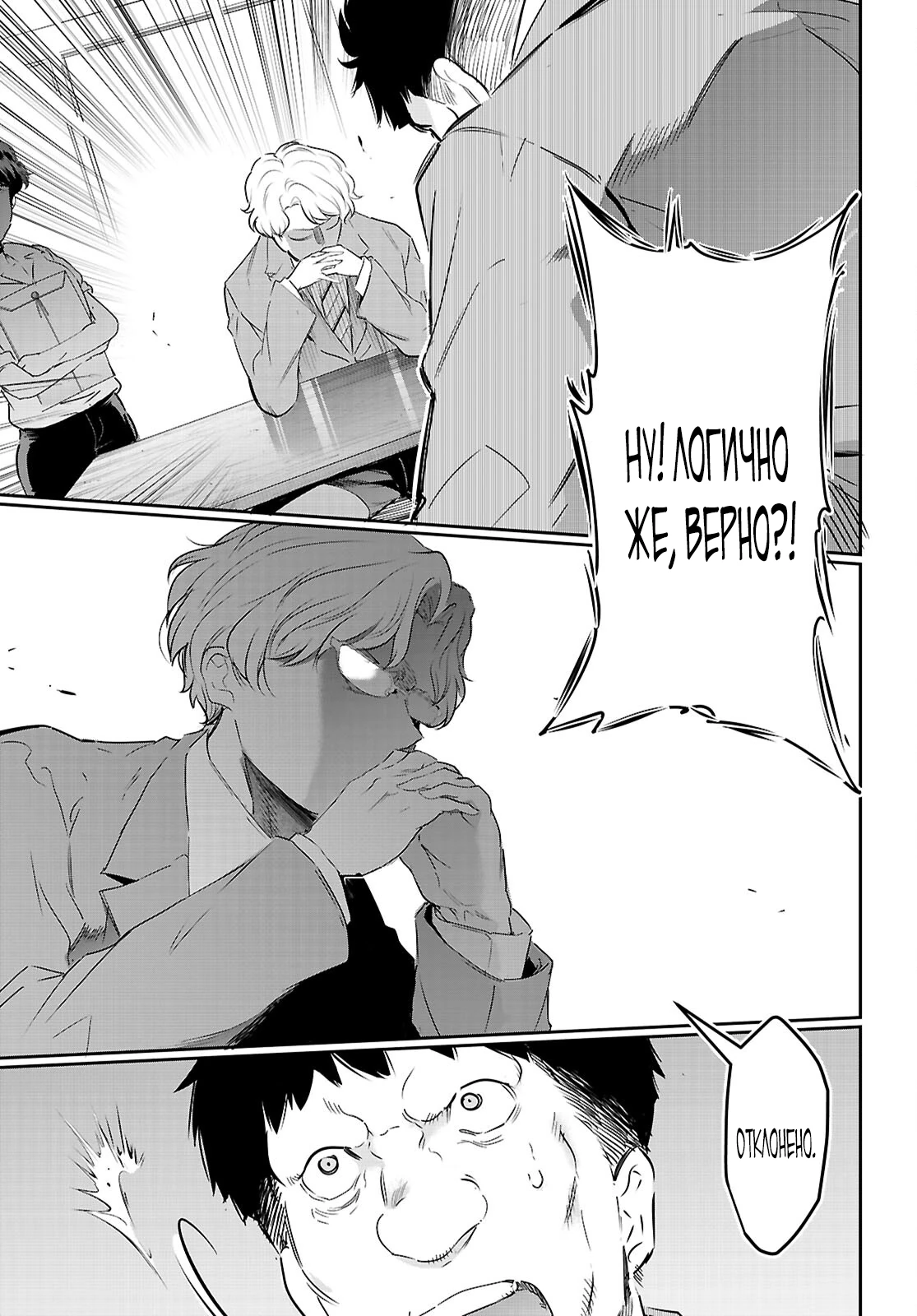 Страница 7 главы 22.1 манги Король заключения! “Я заставлю их пожалеть о том что они издевались надо мной!” / Confinement King! “I will make them regret that they bullied me!”