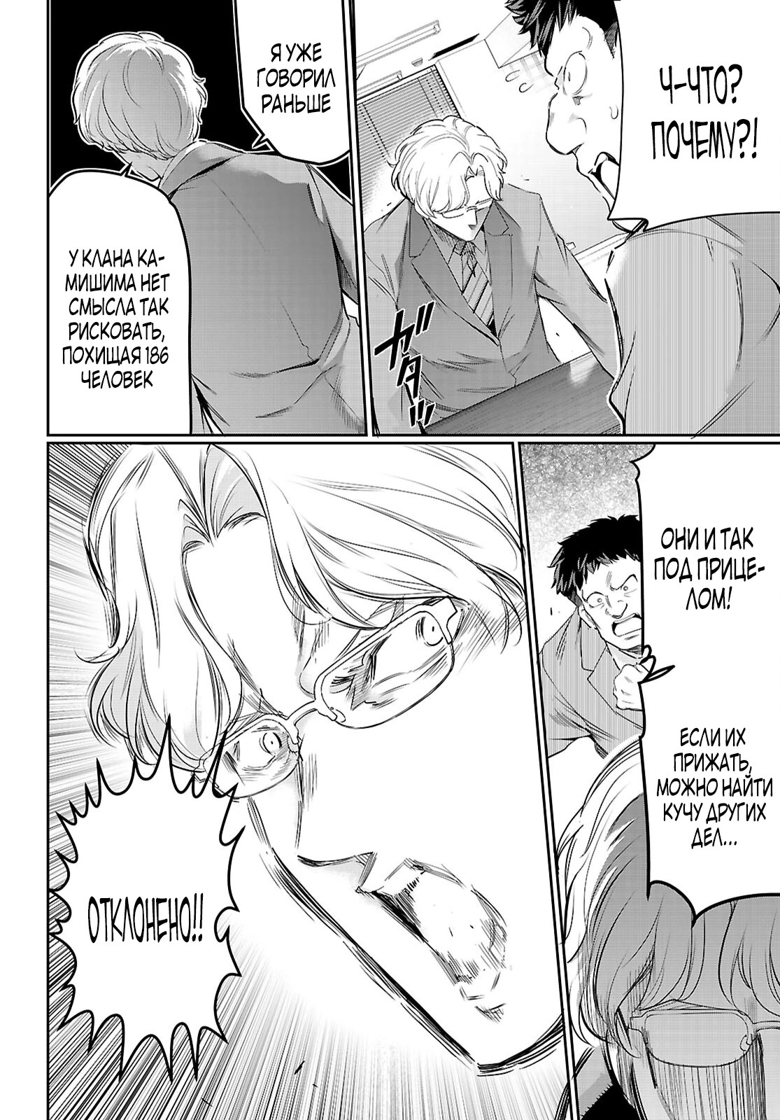 Страница 8 главы 22.1 манги Король заключения! “Я заставлю их пожалеть о том что они издевались надо мной!” / Confinement King! “I will make them regret that they bullied me!”