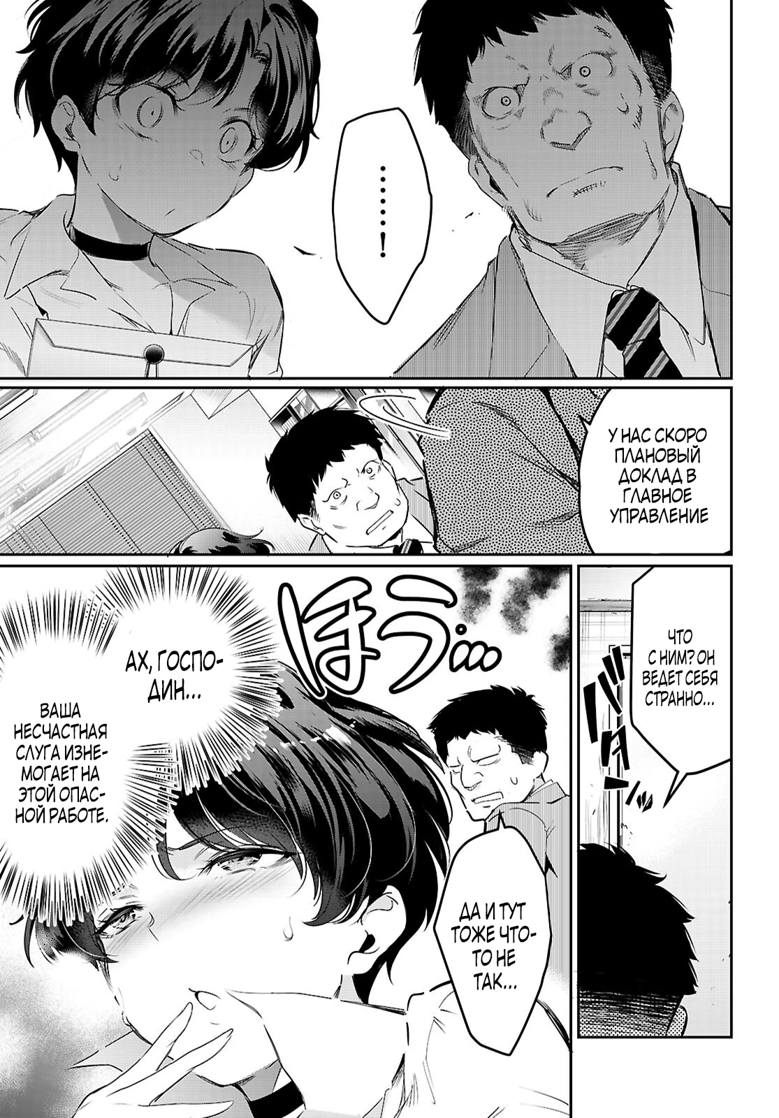 Страница 9 главы 22.1 манги Король заключения! “Я заставлю их пожалеть о том что они издевались надо мной!” / Confinement King! “I will make them regret that they bullied me!”