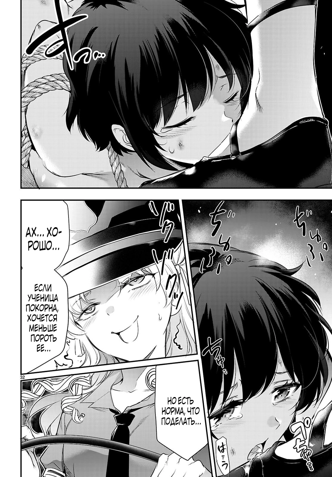 Страница 4 главы 23.4 манги Король заключения! “Я заставлю их пожалеть о том что они издевались надо мной!” / Confinement King! “I will make them regret that they bullied me!”