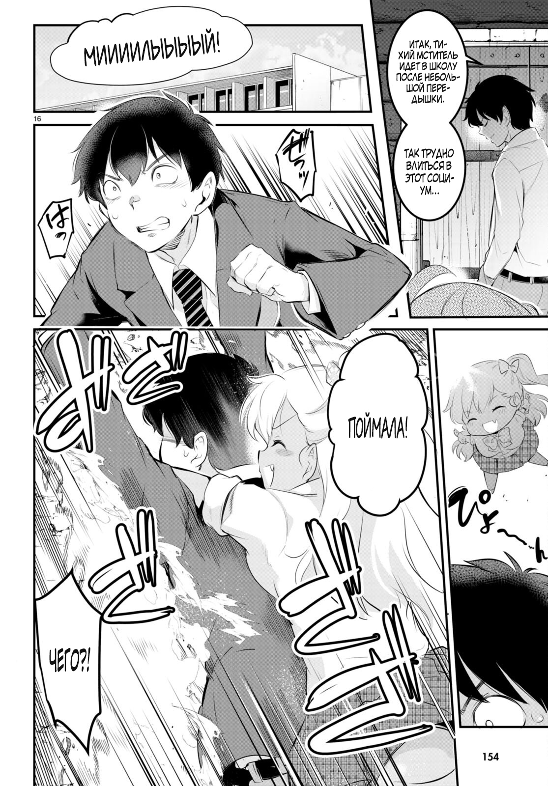 Страница 18 главы 10 манги Король заключения! “Я заставлю их пожалеть о том что они издевались надо мной!” / Confinement King! “I will make them regret that they bullied me!”