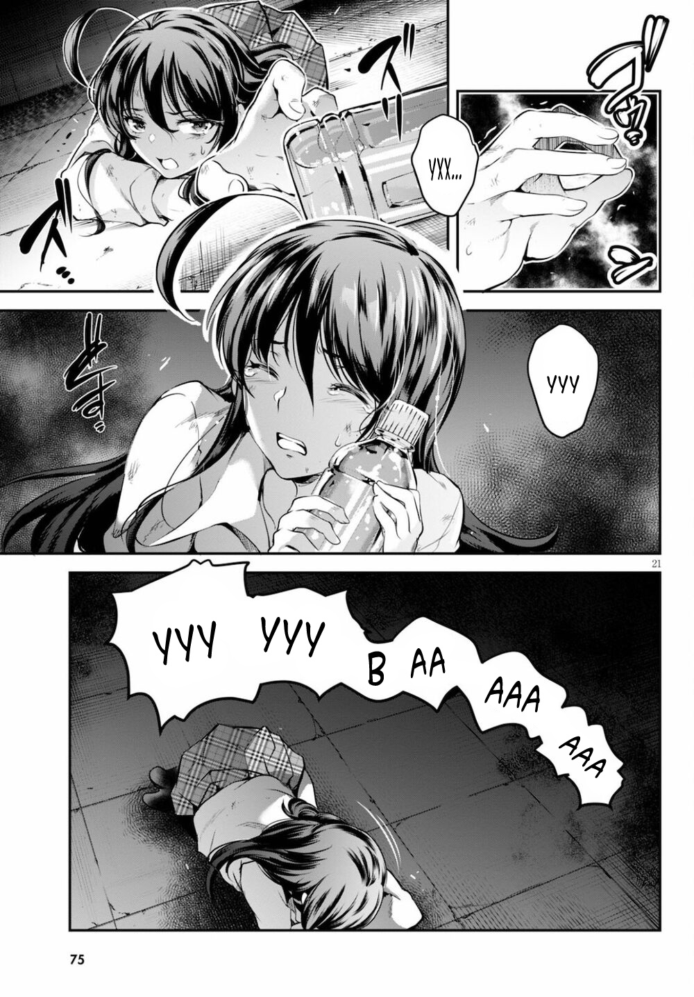 Страница 21 главы 2 манги Король заключения! “Я заставлю их пожалеть о том что они издевались надо мной!” / Confinement King! “I will make them regret that they bullied me!”