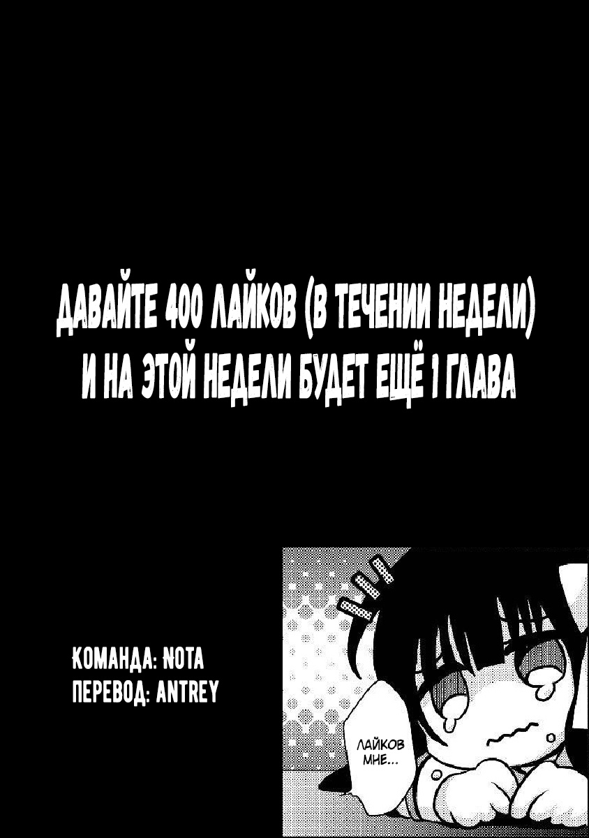 Страница 31 главы 2 манги Король заключения! “Я заставлю их пожалеть о том что они издевались надо мной!” / Confinement King! “I will make them regret that they bullied me!”