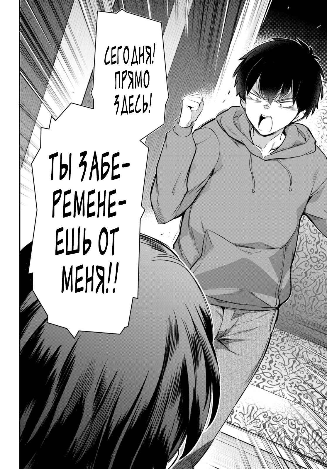 Страница 10 главы 13 манги Король заключения! “Я заставлю их пожалеть о том что они издевались надо мной!” / Confinement King! “I will make them regret that they bullied me!”