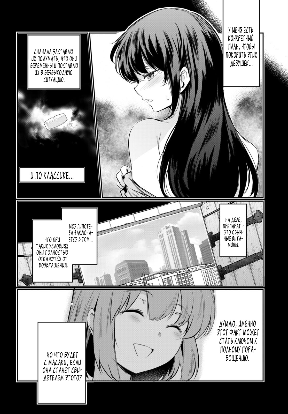 Страница 12 главы 13 манги Король заключения! “Я заставлю их пожалеть о том что они издевались надо мной!” / Confinement King! “I will make them regret that they bullied me!”