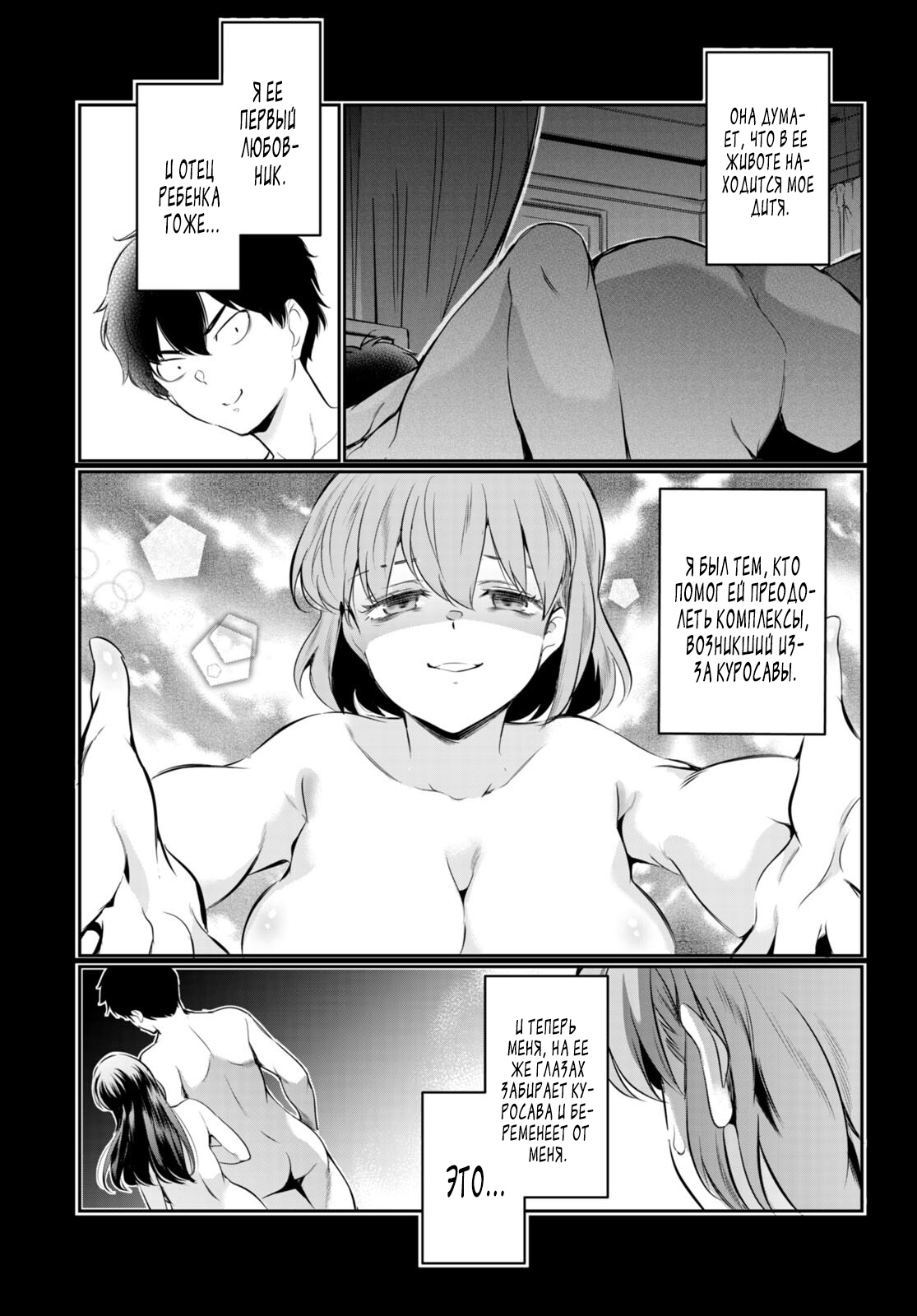 Страница 13 главы 13 манги Король заключения! “Я заставлю их пожалеть о том что они издевались надо мной!” / Confinement King! “I will make them regret that they bullied me!”