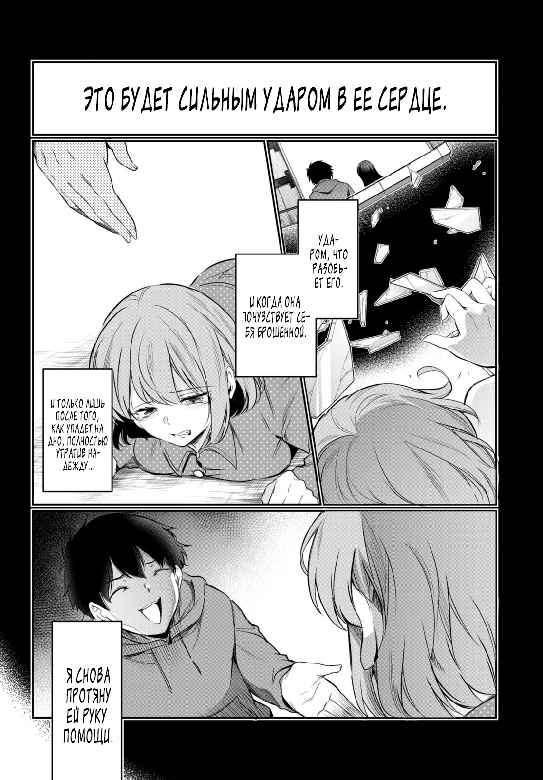 Страница 14 главы 13 манги Король заключения! “Я заставлю их пожалеть о том что они издевались надо мной!” / Confinement King! “I will make them regret that they bullied me!”