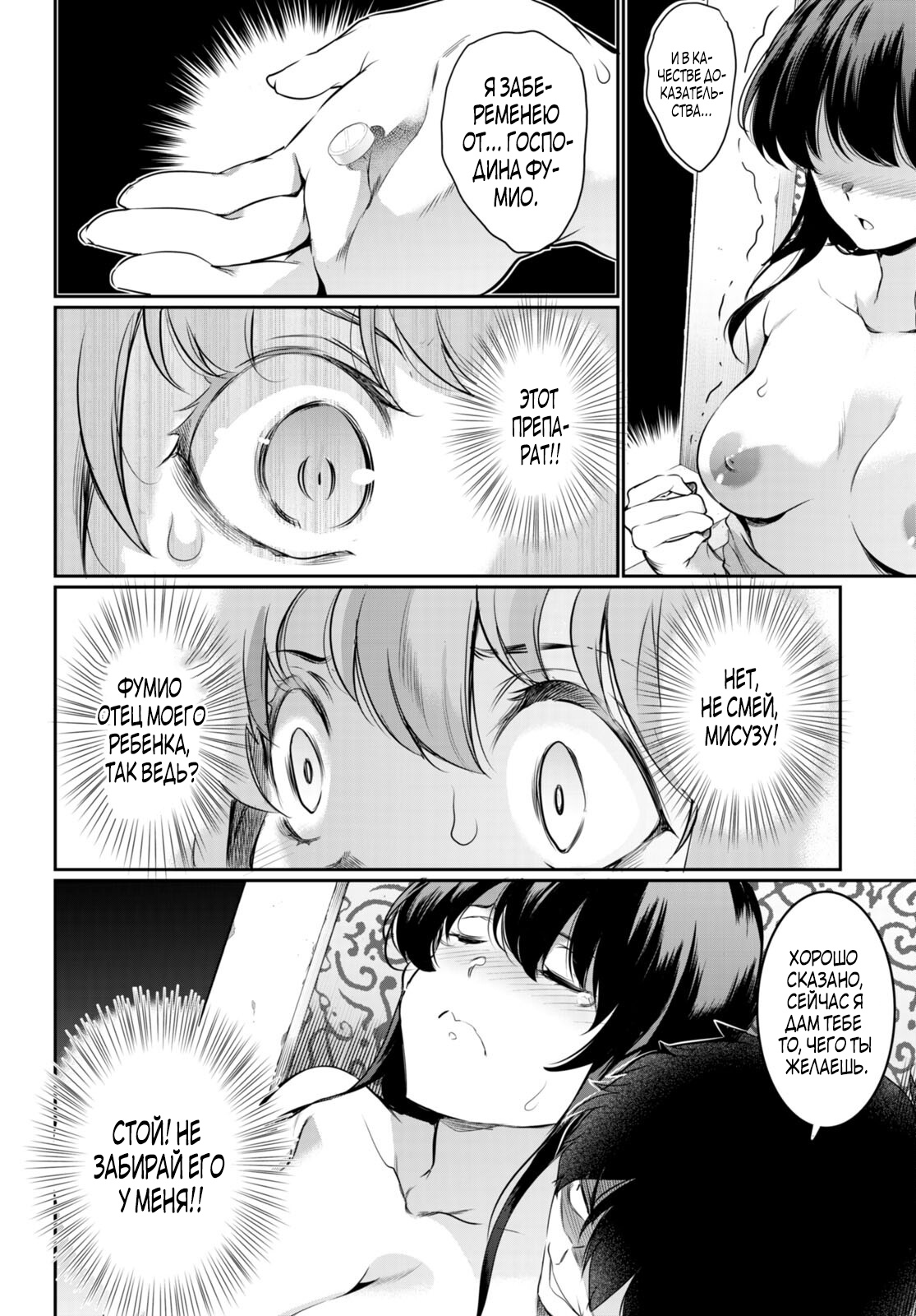 Страница 18 главы 13 манги Король заключения! “Я заставлю их пожалеть о том что они издевались надо мной!” / Confinement King! “I will make them regret that they bullied me!”