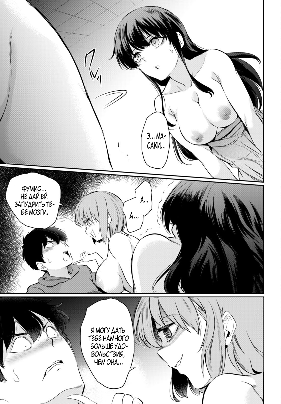 Страница 25 главы 13 манги Король заключения! “Я заставлю их пожалеть о том что они издевались надо мной!” / Confinement King! “I will make them regret that they bullied me!”