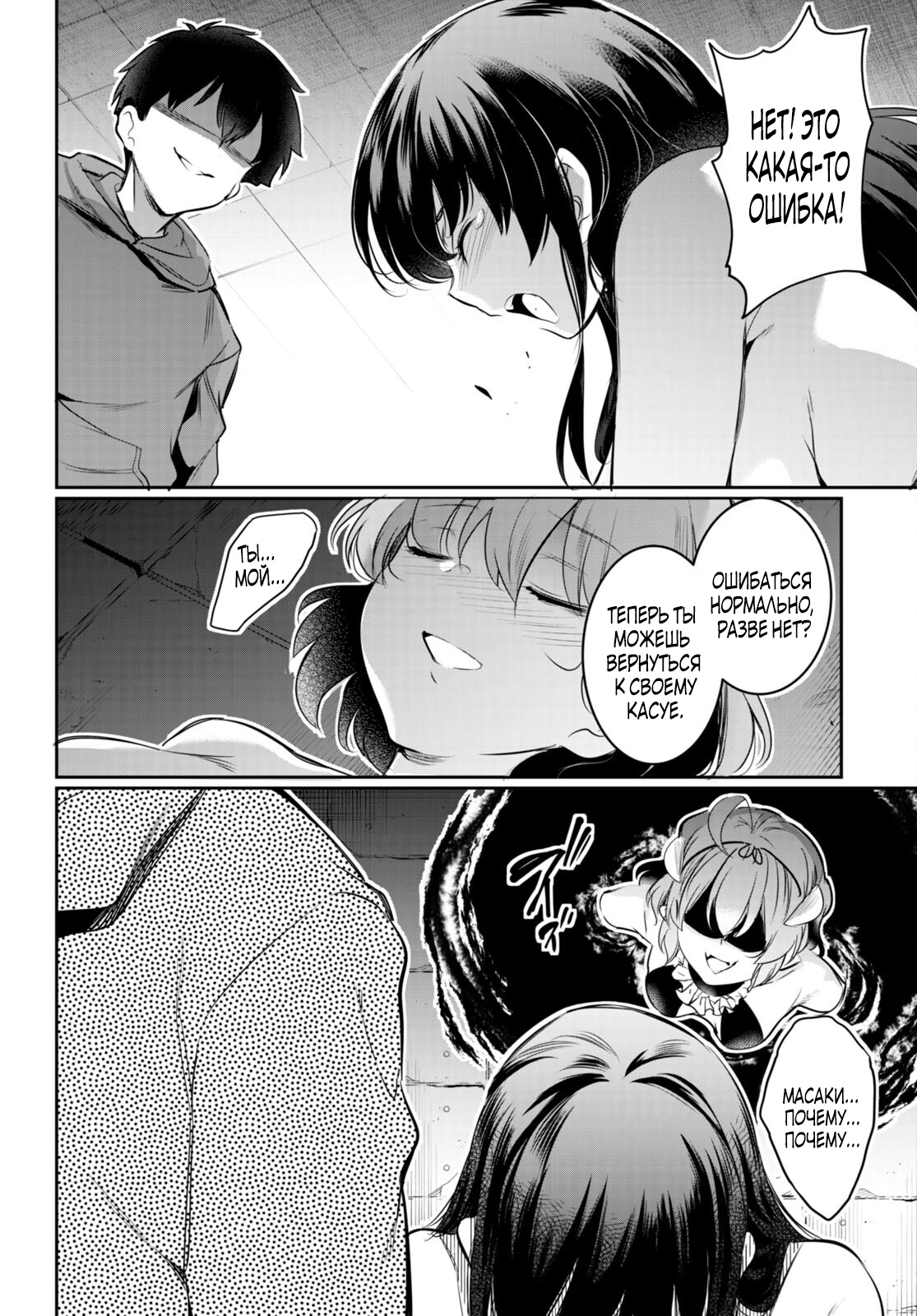 Страница 32 главы 13 манги Король заключения! “Я заставлю их пожалеть о том что они издевались надо мной!” / Confinement King! “I will make them regret that they bullied me!”