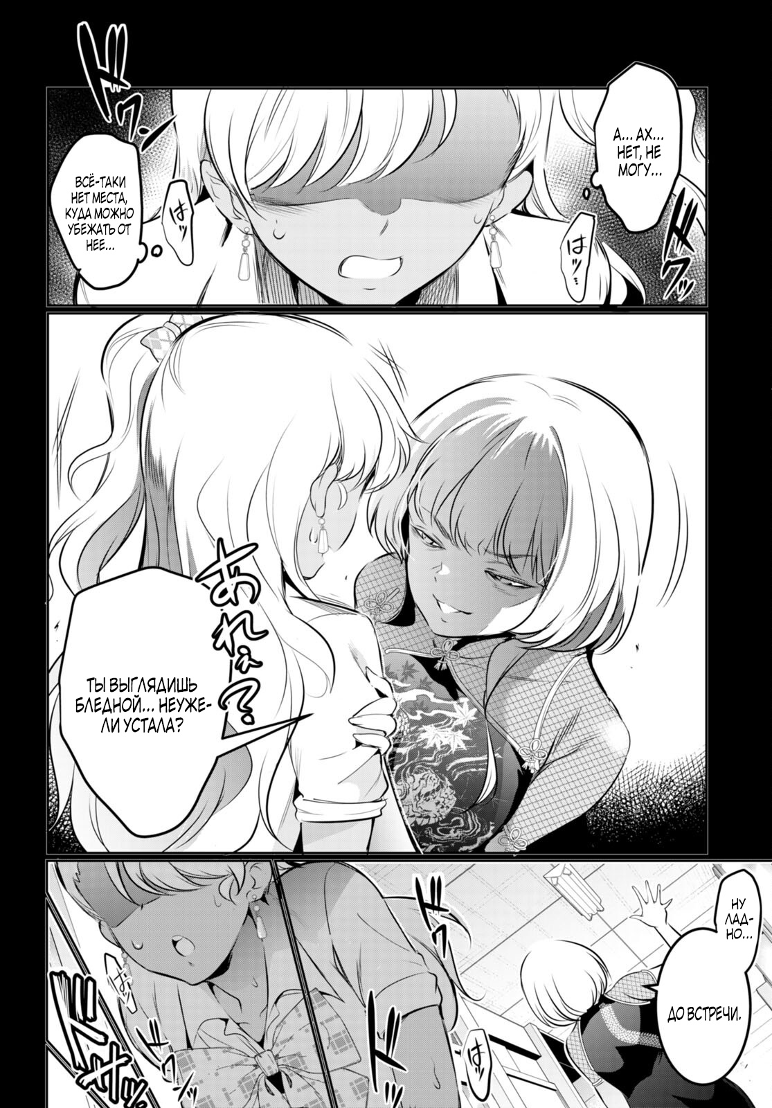 Страница 9 главы 18.2 манги Король заключения! “Я заставлю их пожалеть о том что они издевались надо мной!” / Confinement King! “I will make them regret that they bullied me!”