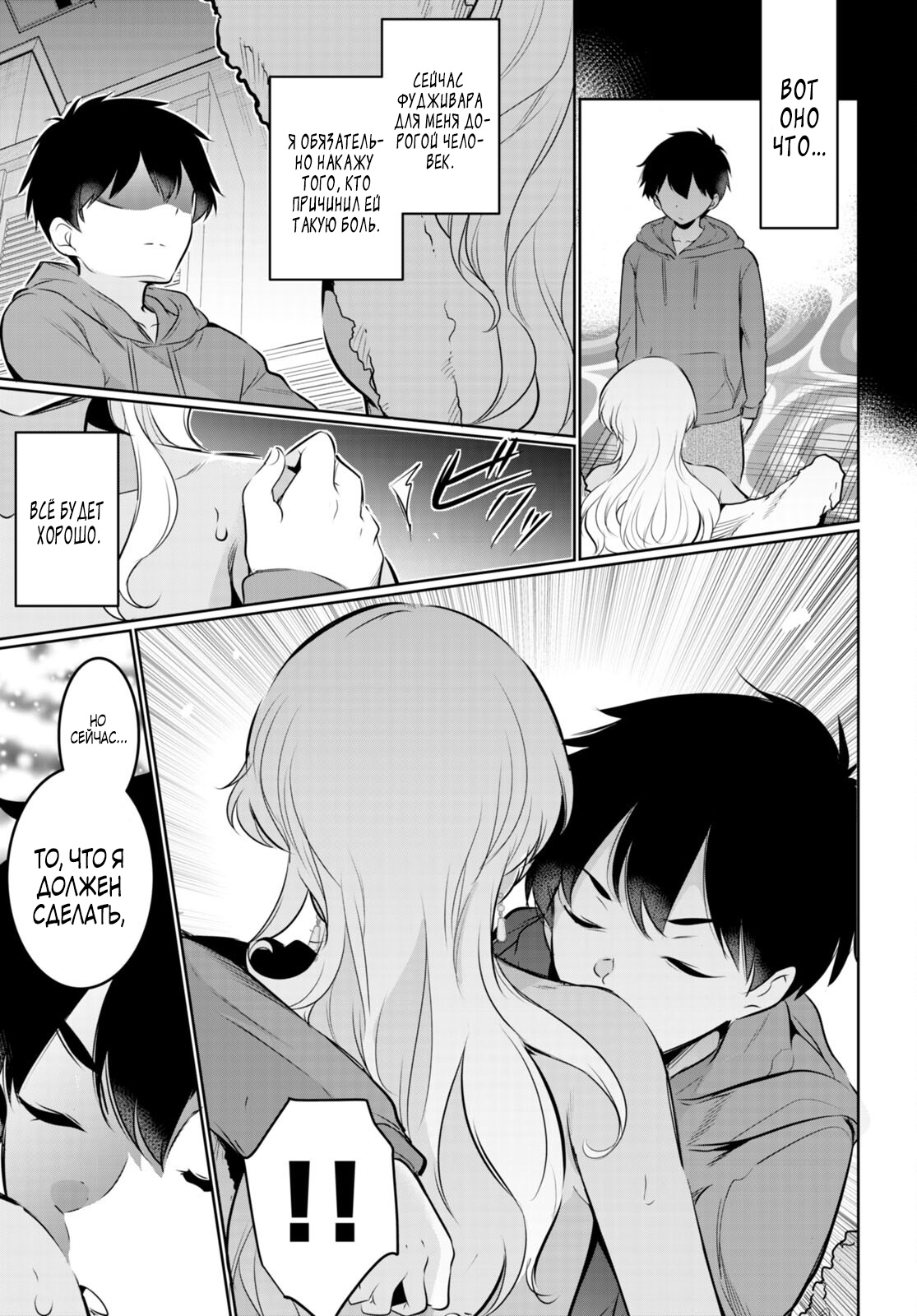 Страница 10 главы 18.2 манги Король заключения! “Я заставлю их пожалеть о том что они издевались надо мной!” / Confinement King! “I will make them regret that they bullied me!”