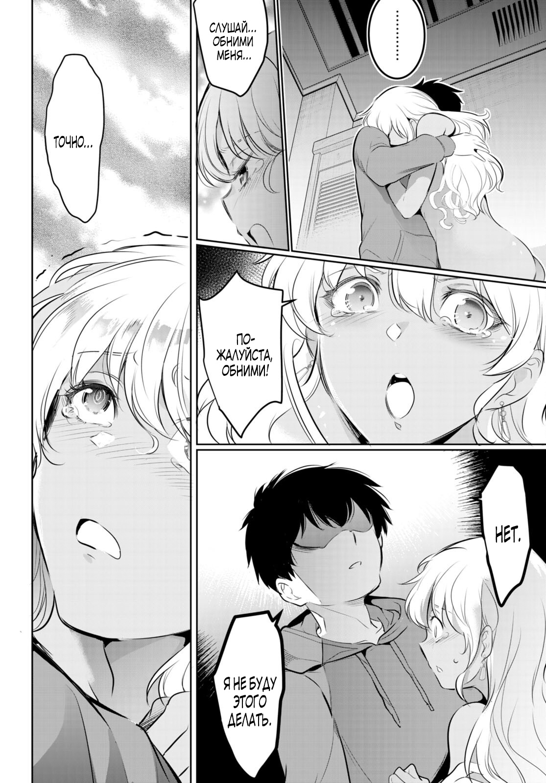 Страница 11 главы 18.2 манги Король заключения! “Я заставлю их пожалеть о том что они издевались надо мной!” / Confinement King! “I will make them regret that they bullied me!”