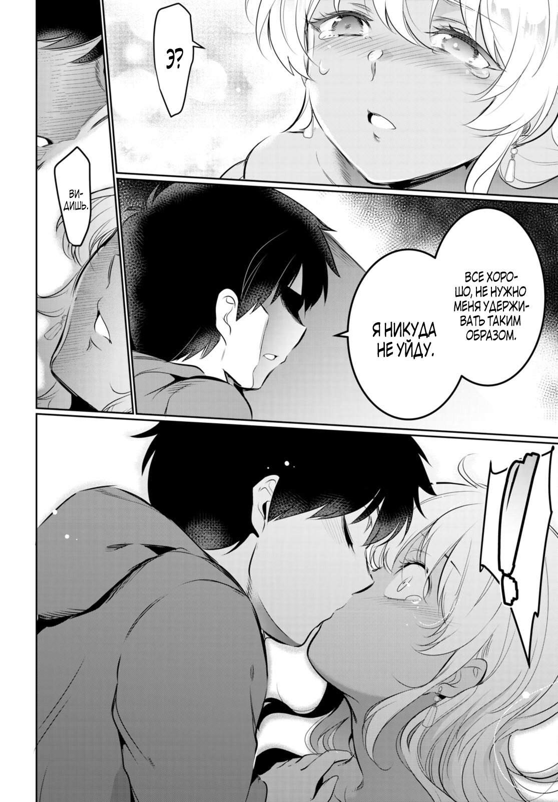 Страница 13 главы 18.2 манги Король заключения! “Я заставлю их пожалеть о том что они издевались надо мной!” / Confinement King! “I will make them regret that they bullied me!”