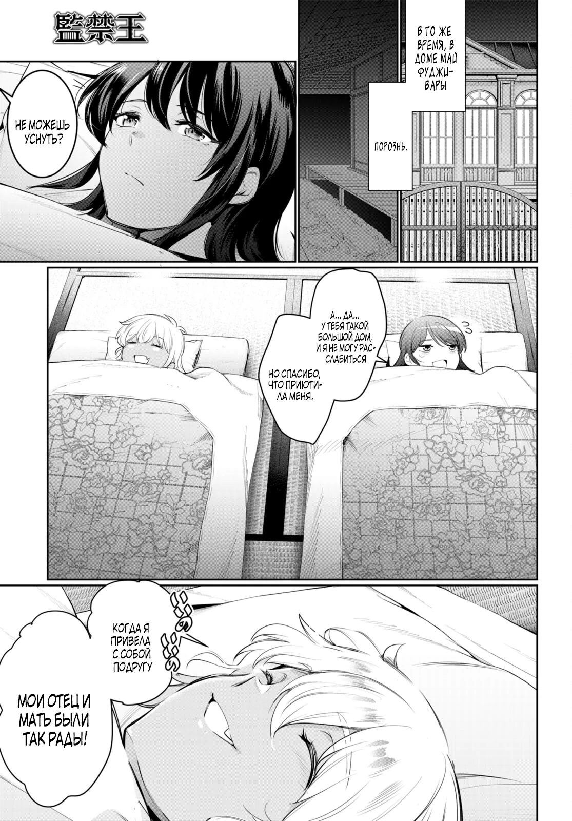 Страница 6 главы 20.2 манги Король заключения! “Я заставлю их пожалеть о том что они издевались надо мной!” / Confinement King! “I will make them regret that they bullied me!”