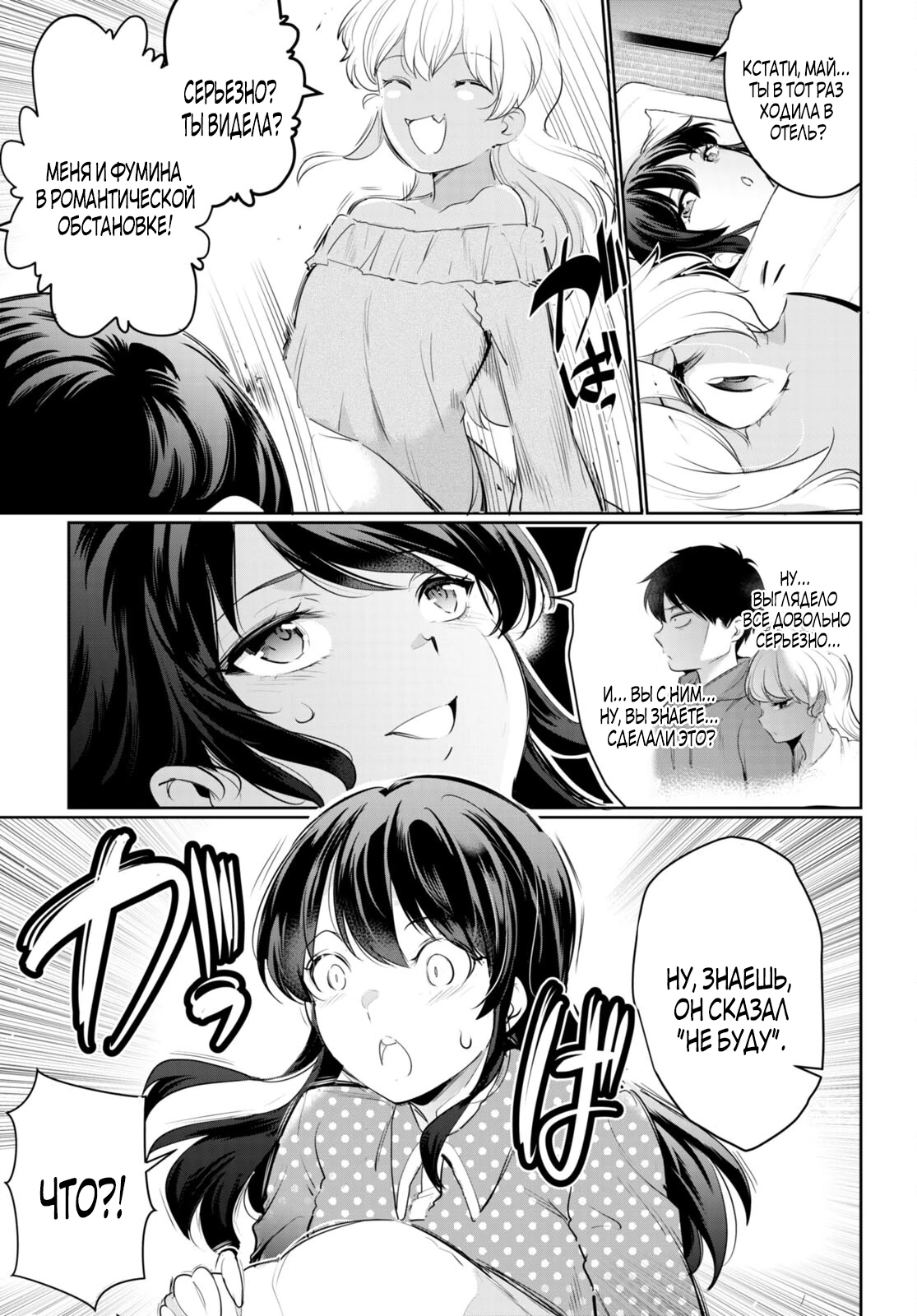 Страница 8 главы 20.2 манги Король заключения! “Я заставлю их пожалеть о том что они издевались надо мной!” / Confinement King! “I will make them regret that they bullied me!”