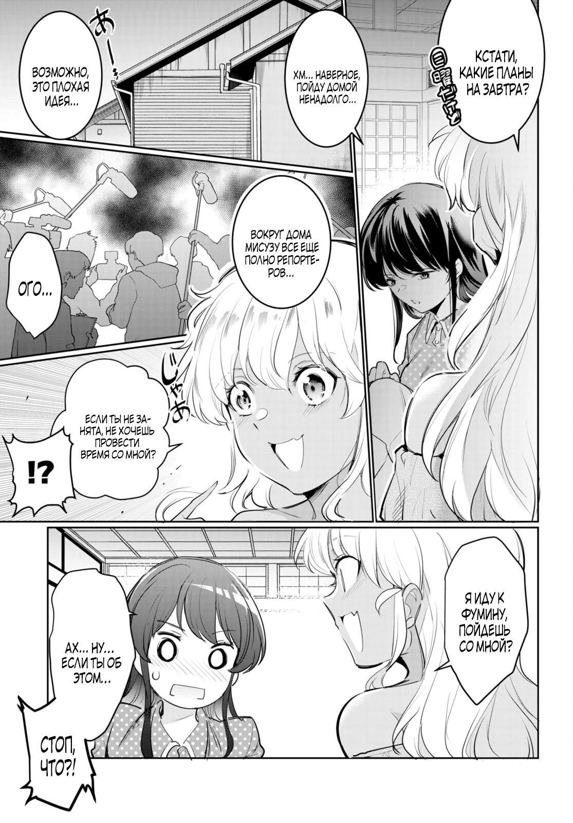 Страница 10 главы 20.2 манги Король заключения! “Я заставлю их пожалеть о том что они издевались надо мной!” / Confinement King! “I will make them regret that they bullied me!”